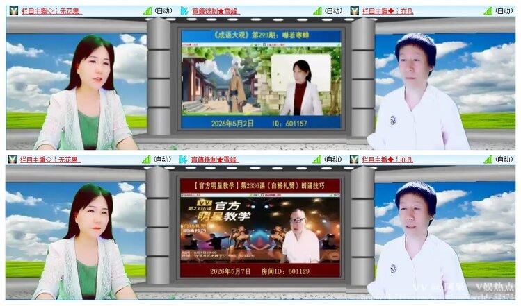 阿呆🎤V娱热点