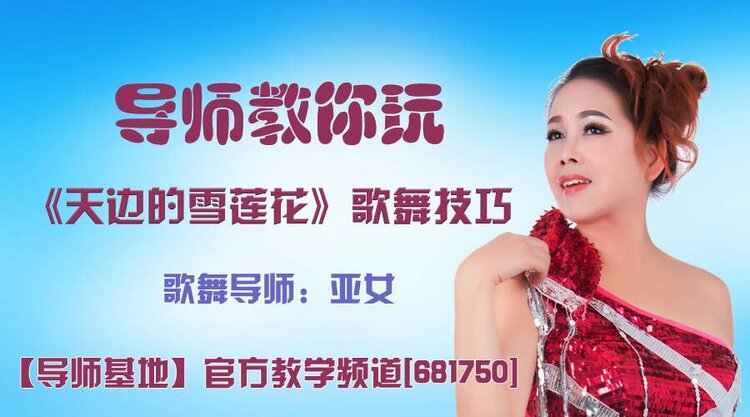 雪儿🎤V娱热点