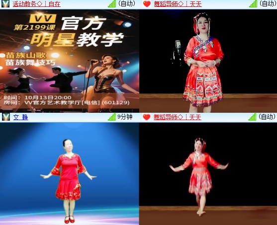 小六🎤V娱热点