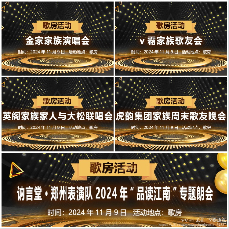 无言🎤V娱热点