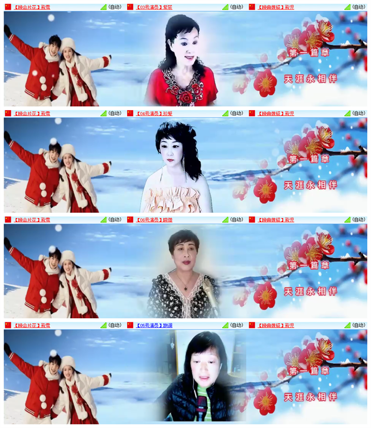 飘雪🎤V娱热点