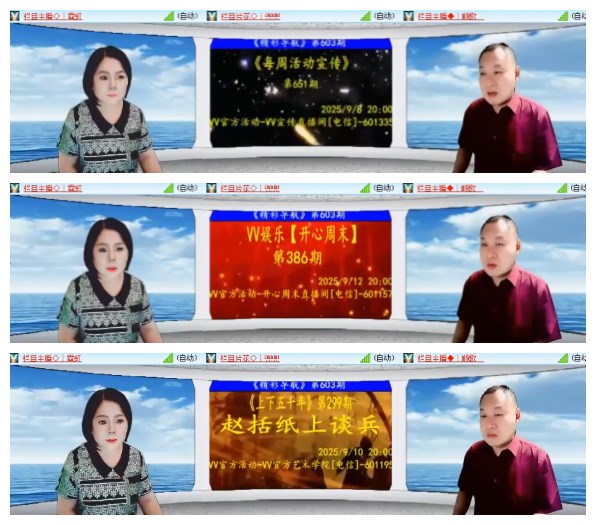 淡然🎤V娱热点