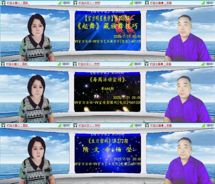 云中云🎤V娱热点