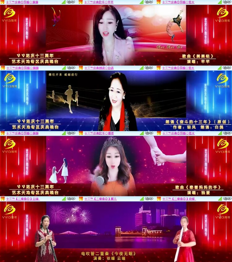 柠檬🎤V娱热点