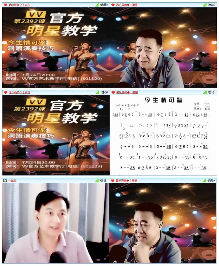 凡人🎤V娱热点