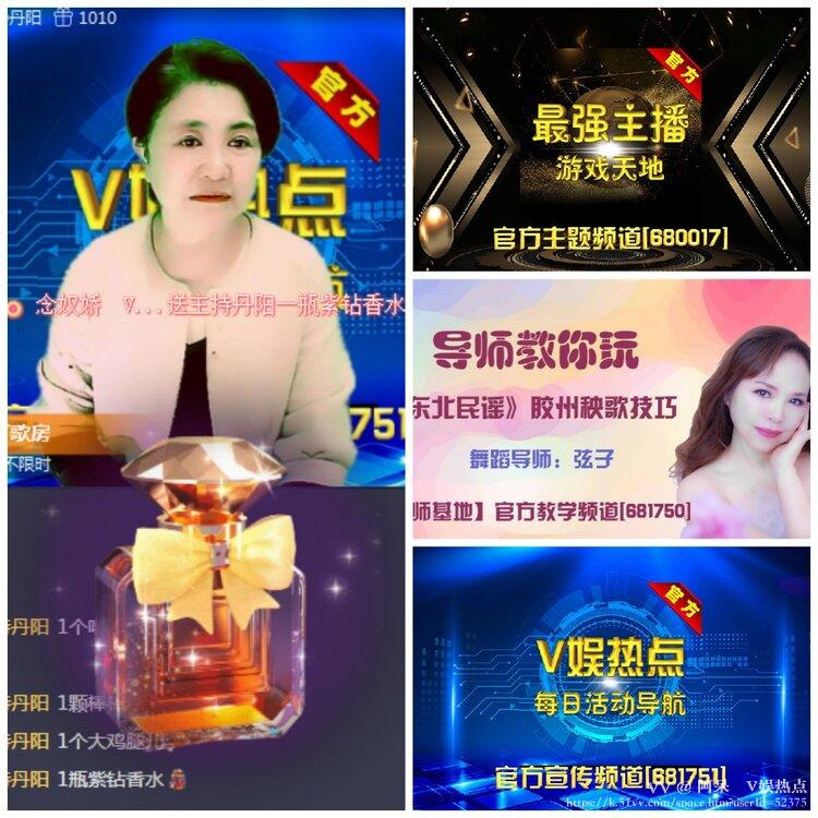 阿呆🎤V娱热点