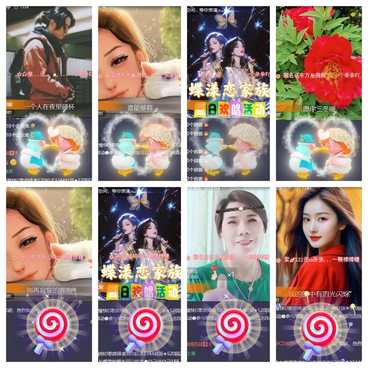 心玫🎤V娱热点