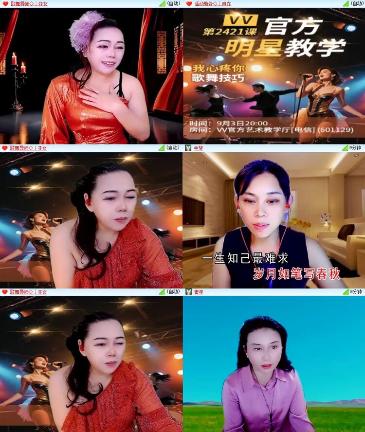 凡人🎤V娱热点
