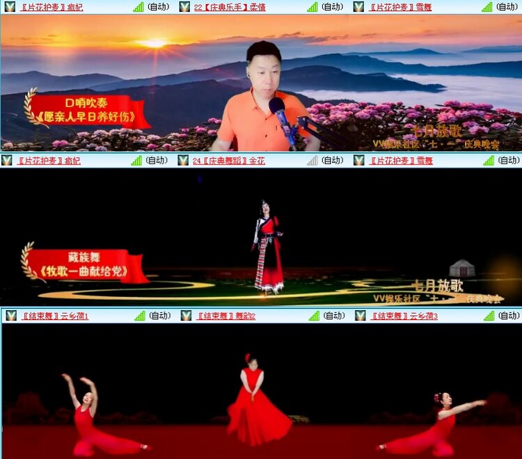 落雪🎤V娱热点