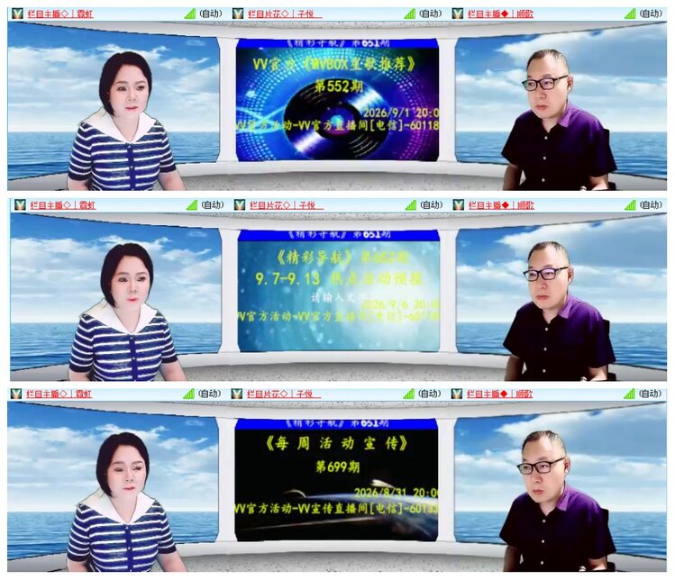 背影🎤V娱热点
