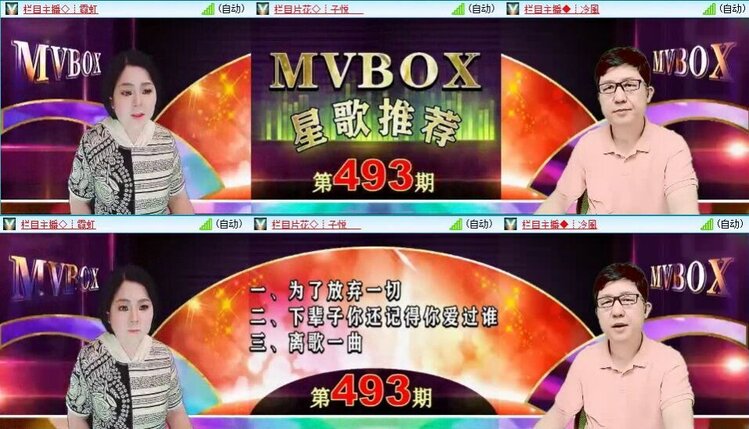 惜缘🎤V娱热点