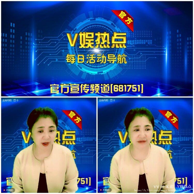 无言🎤V娱热点