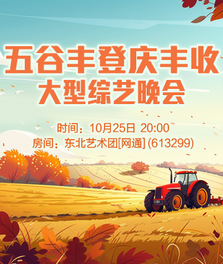 北斗🎤V娱热点