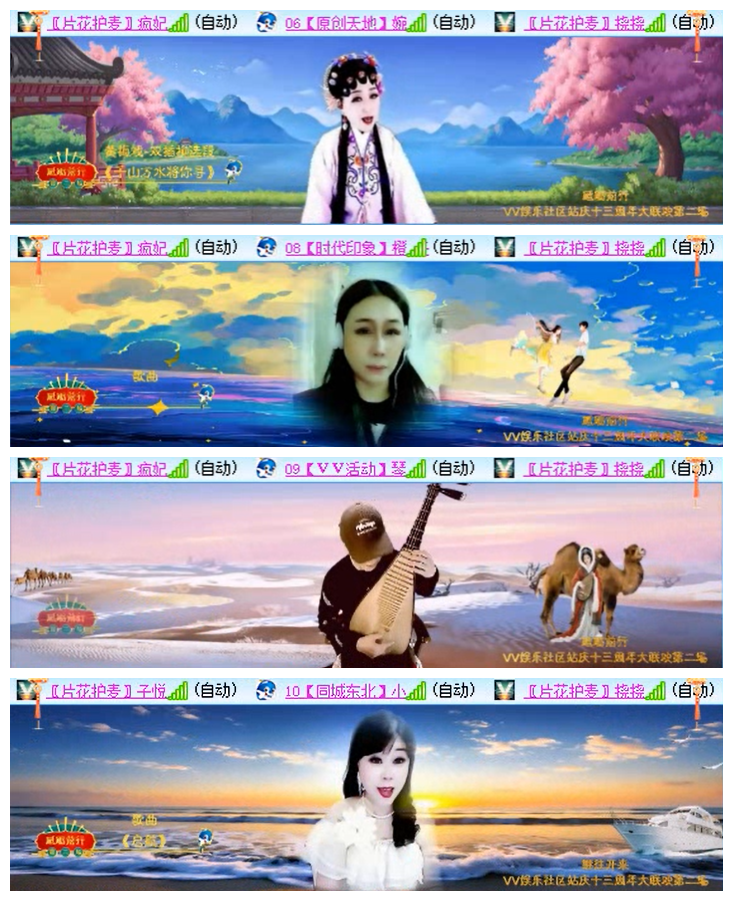 听云🎤V娱热点