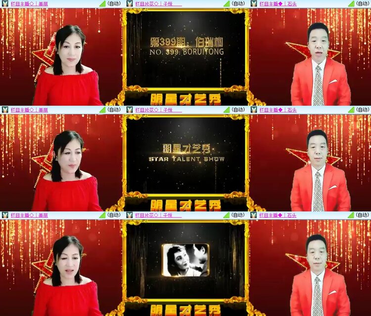 柠檬🎤V娱热点