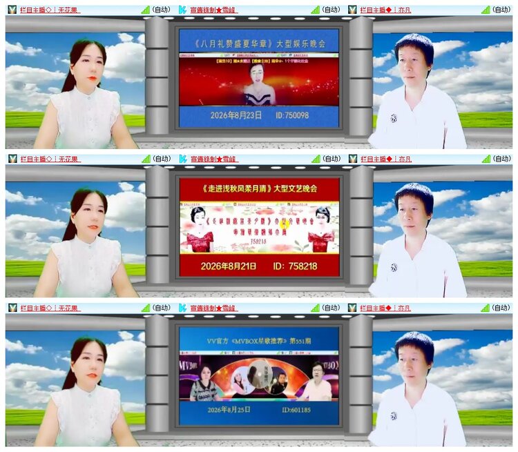 九小九324🎤V娱热点