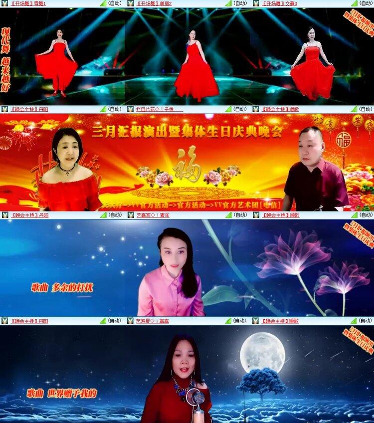 安然🎤V娱热点