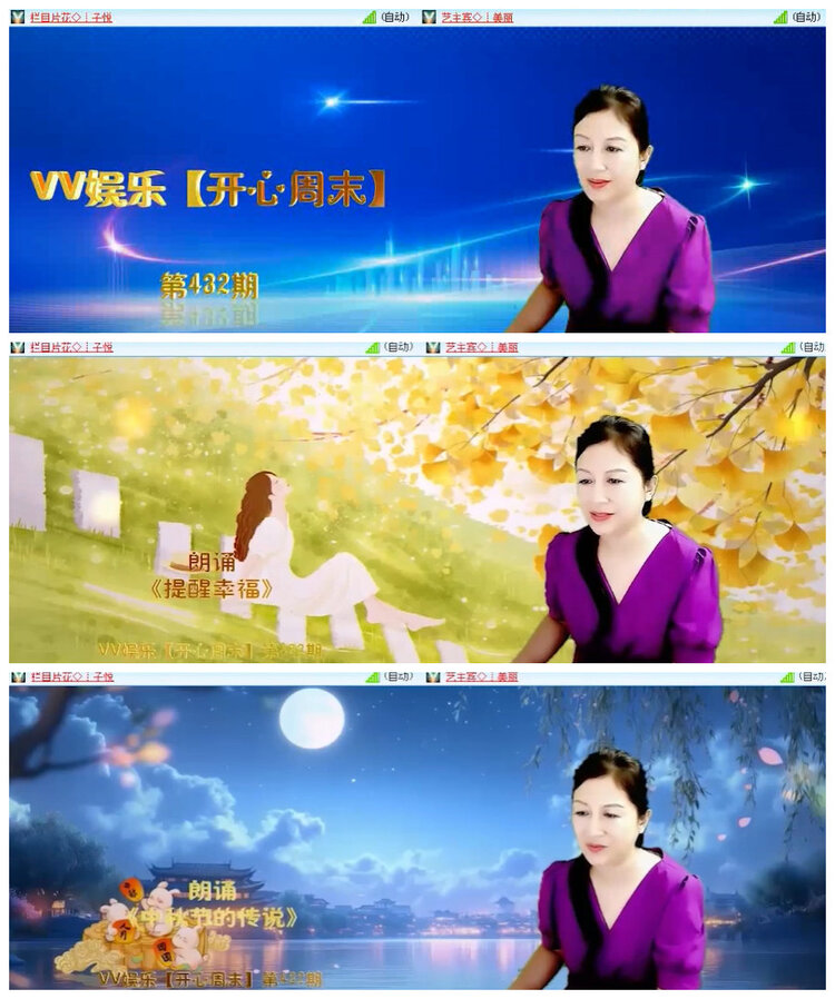 沛滢🎤V娱热点