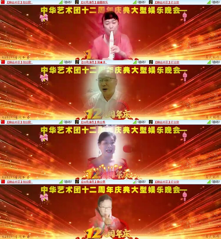 安然🎤V娱热点