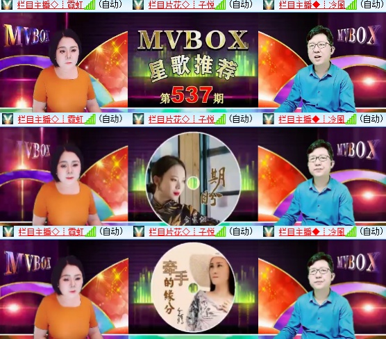 小六🎤V娱热点