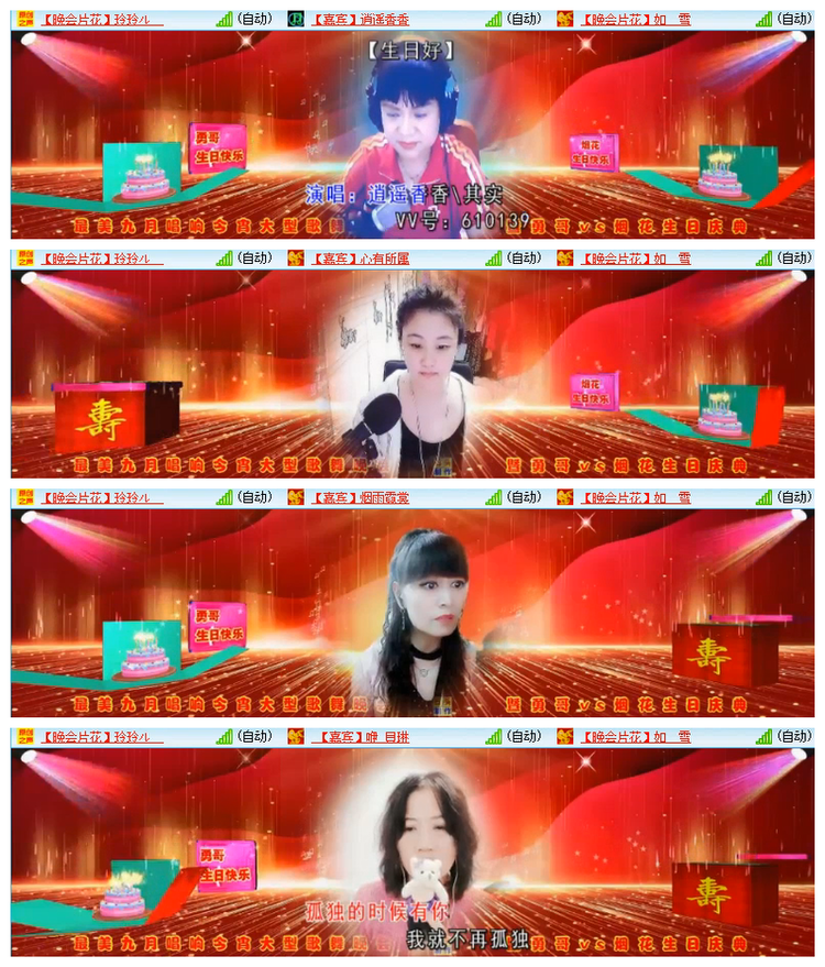 飘雪🎤V娱热点