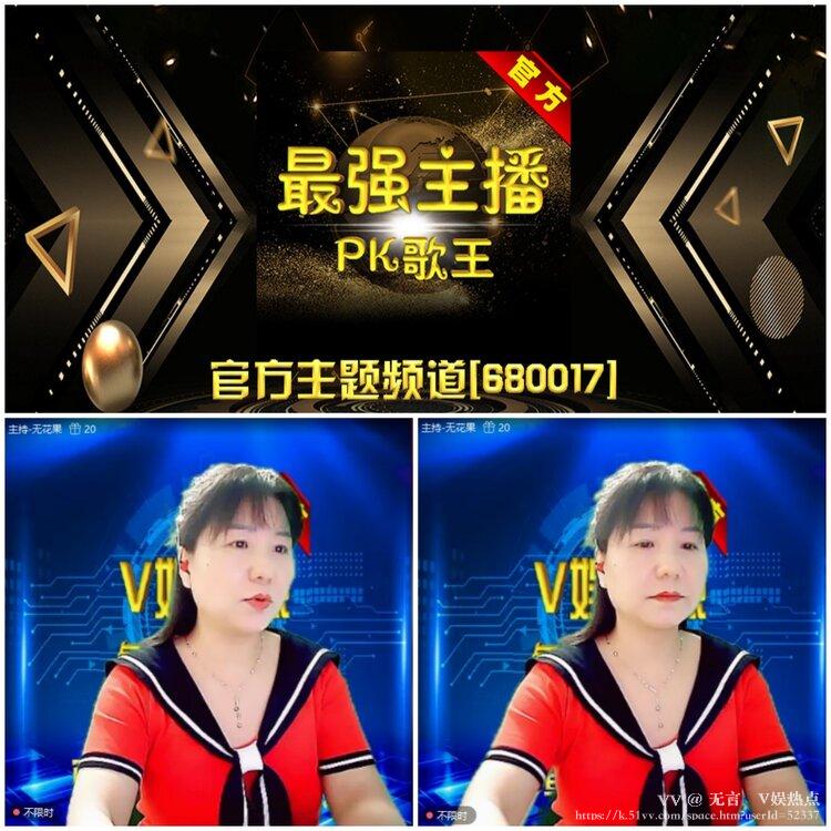无言🎤V娱热点