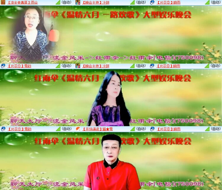 心玫🎤V娱热点