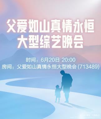 愉悦🎤V娱热点
