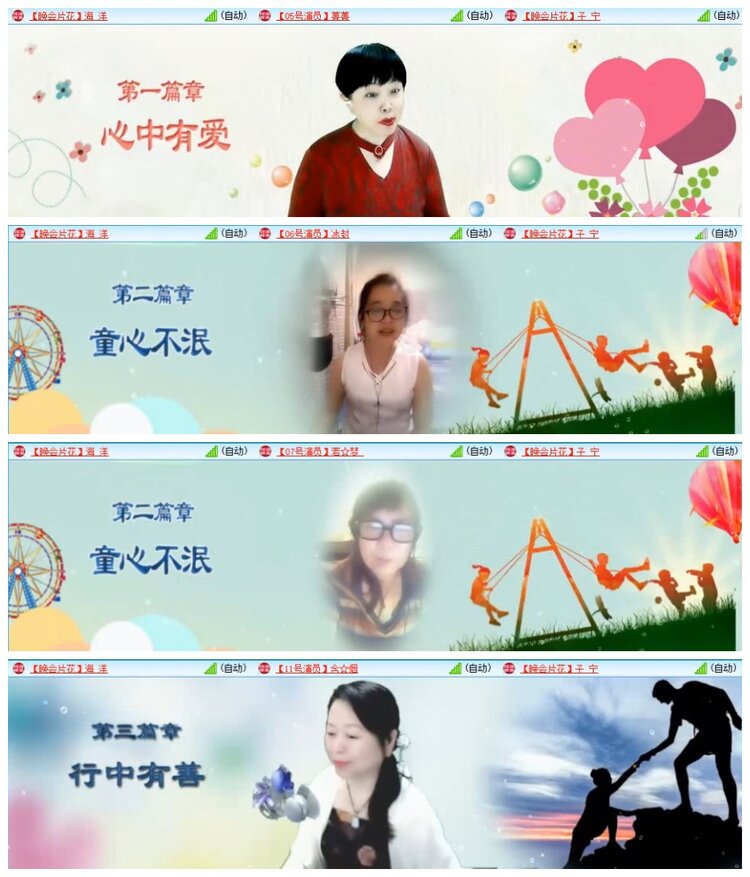 苏苏🎤V娱热点