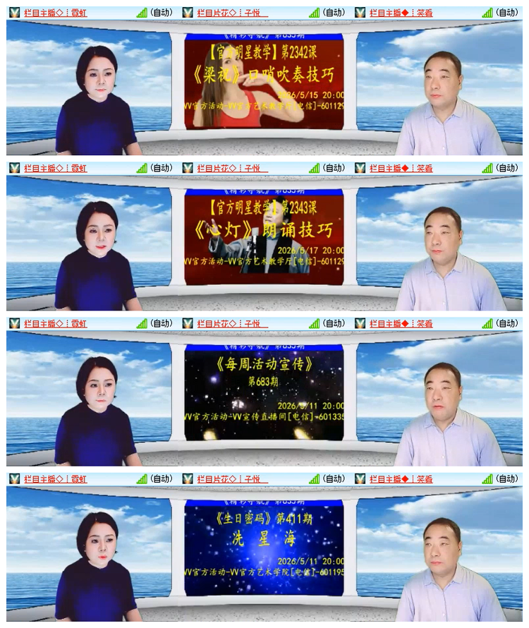 飘雪🎤V娱热点