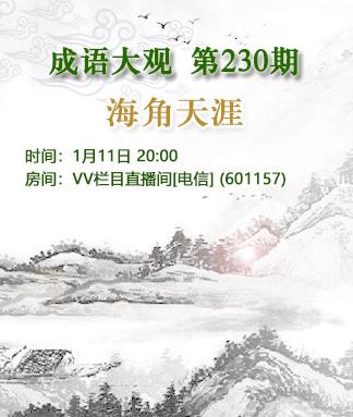 如意🎤V娱热点