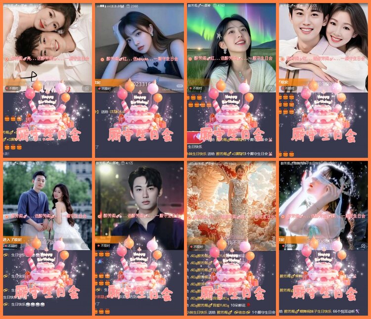 安然🎤V娱热点