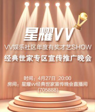 阿呆🎤V娱热点