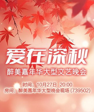 雁南飞🎤V娱热点‮‮🐦‭