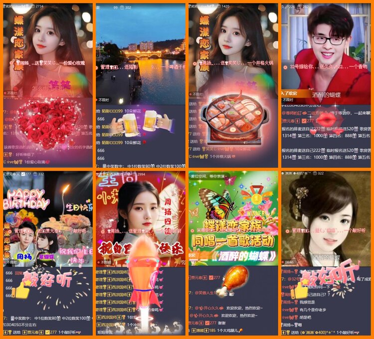 安然🎤V娱热点