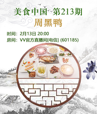 港湾🎤V娱热点