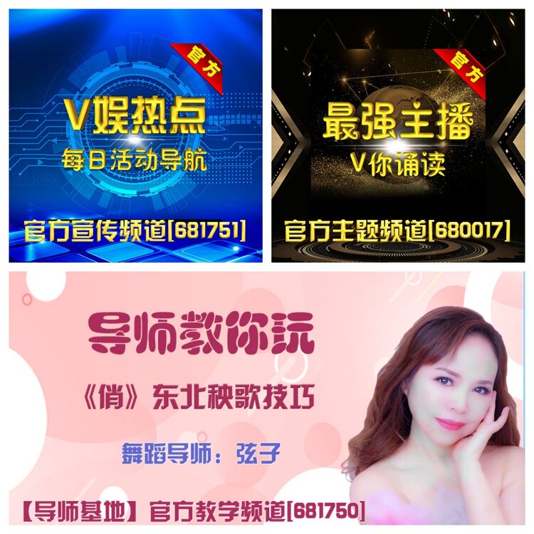 浓茶🎤V娱热点