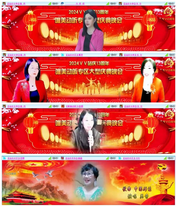 惜缘🎤V娱热点