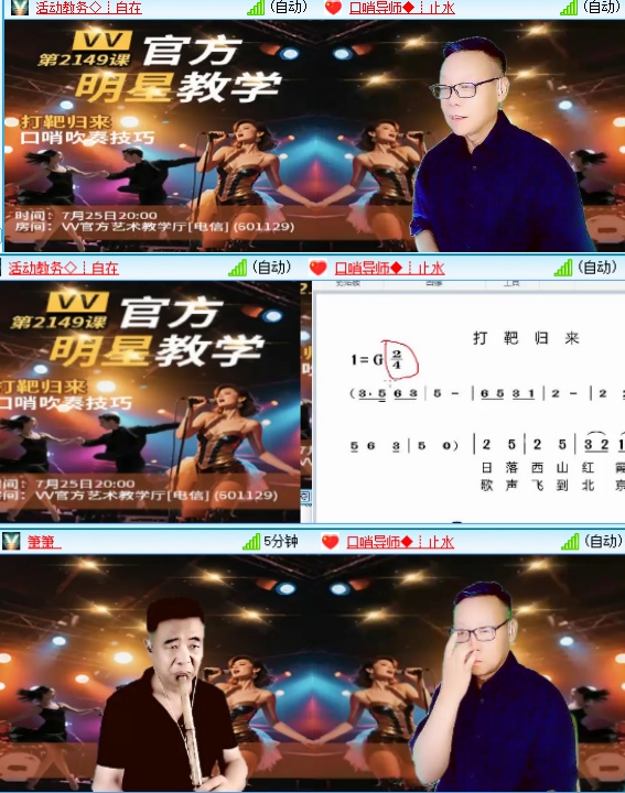 小六🎤V娱热点