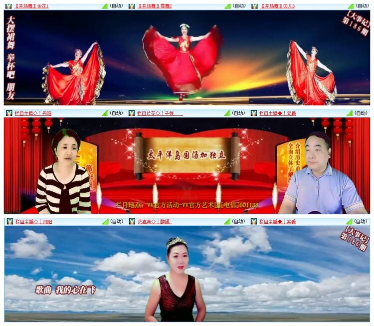 墨馨儿🎤V娱热点