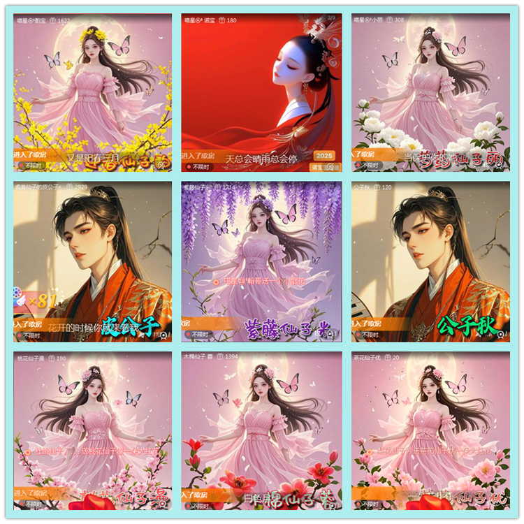 飘雪🎤V娱热点