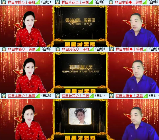 小六🎤V娱热点