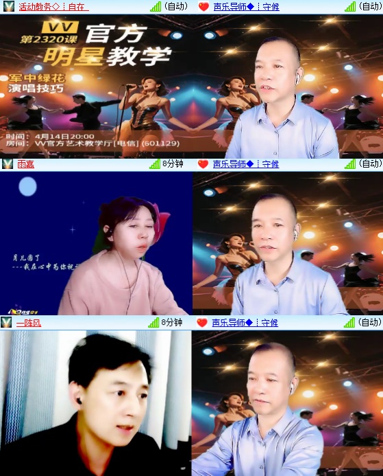 小六🎤V娱热点