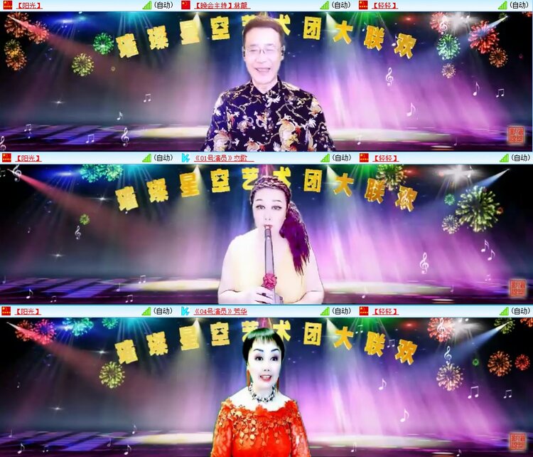 安然🎤V娱热点
