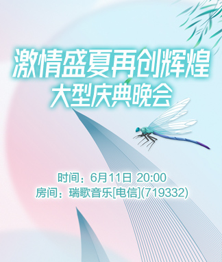 竹语🎤V娱热点
