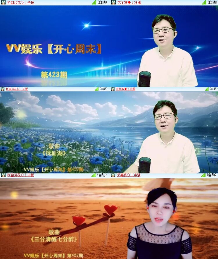 卓然🎤V娱热点