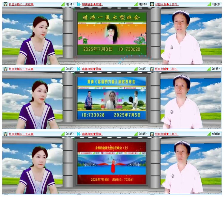 墨馨儿🎤V娱热点