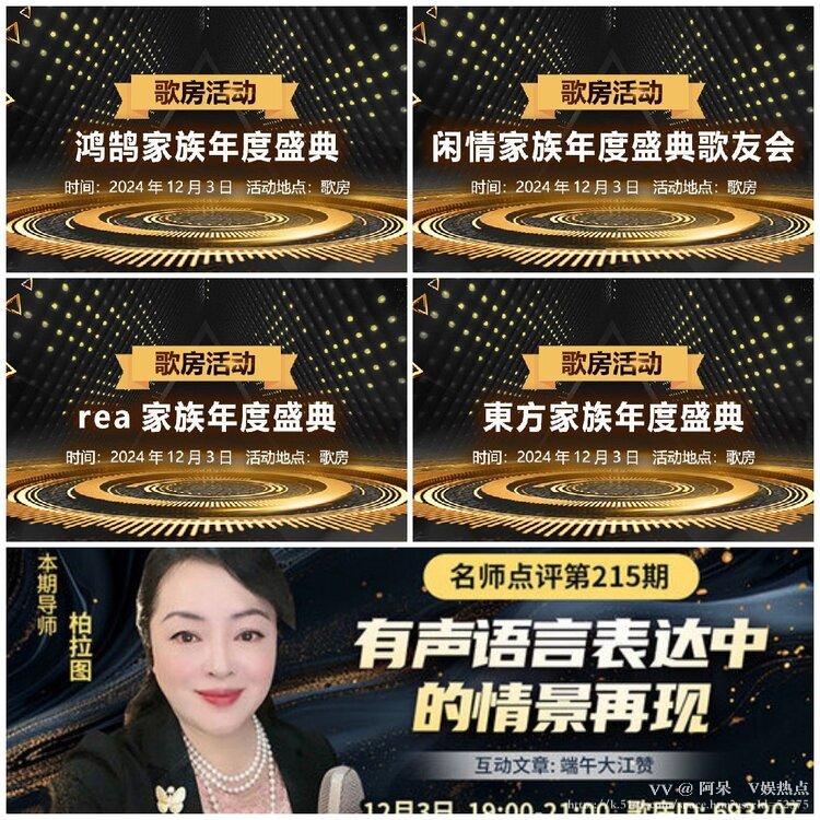 阿呆🎤V娱热点