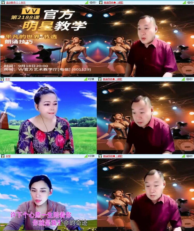 航航🎤V娱热点