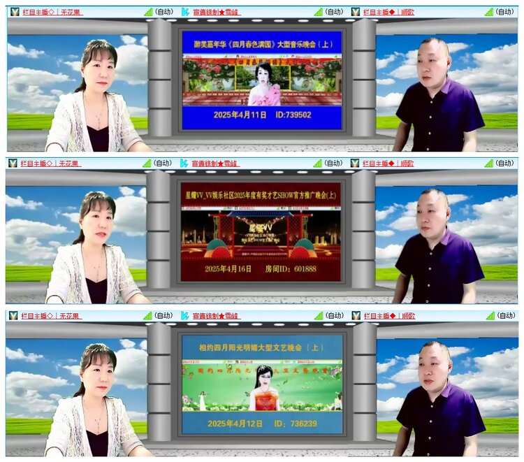 墨馨儿🎤V娱热点